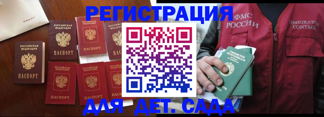 прописка для военкомата в Чебаркуле