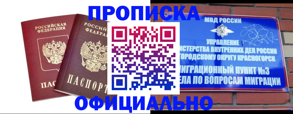 временная регистрация адрес в Чебаркуле