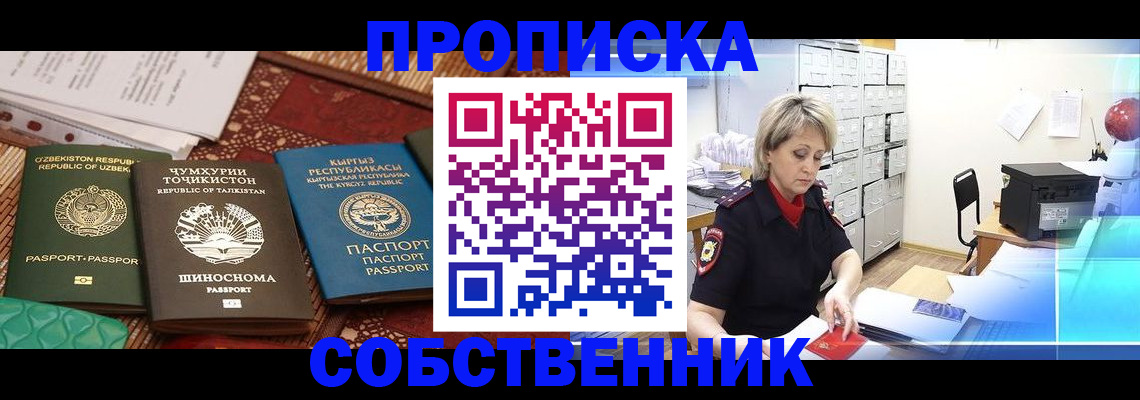 временная регистрация гарантия в Чебаркуле