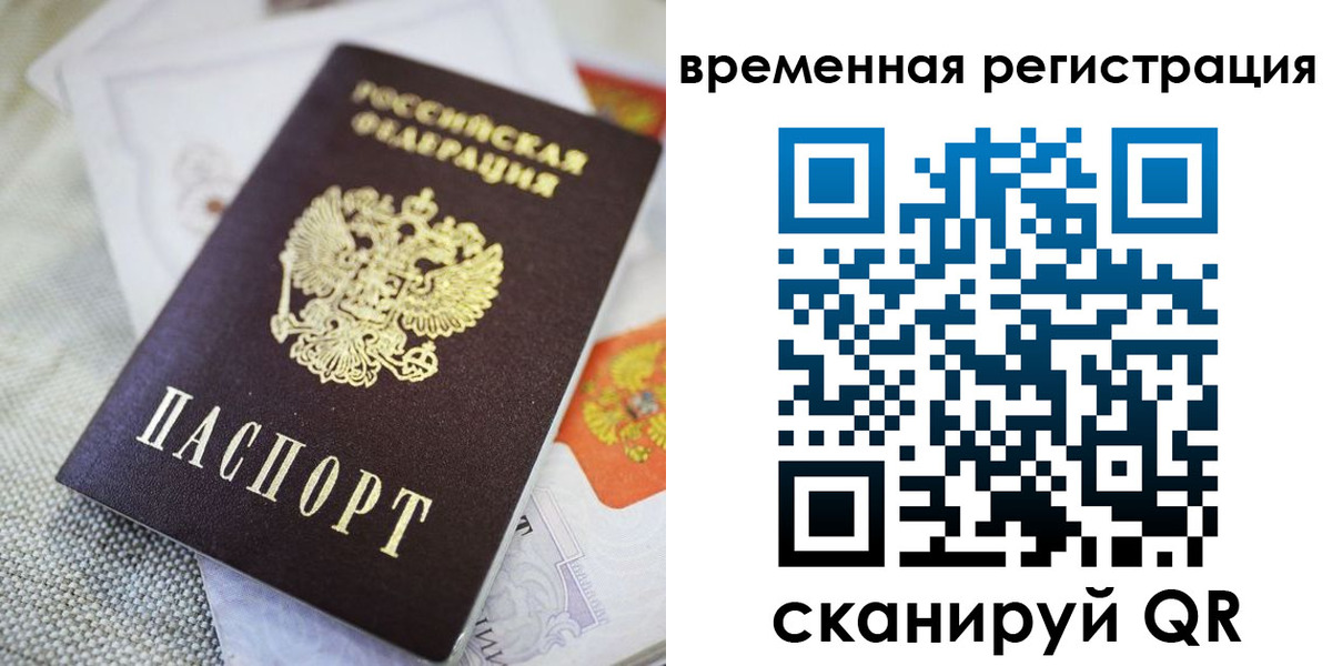 прописка для кредита в Чебаркуле