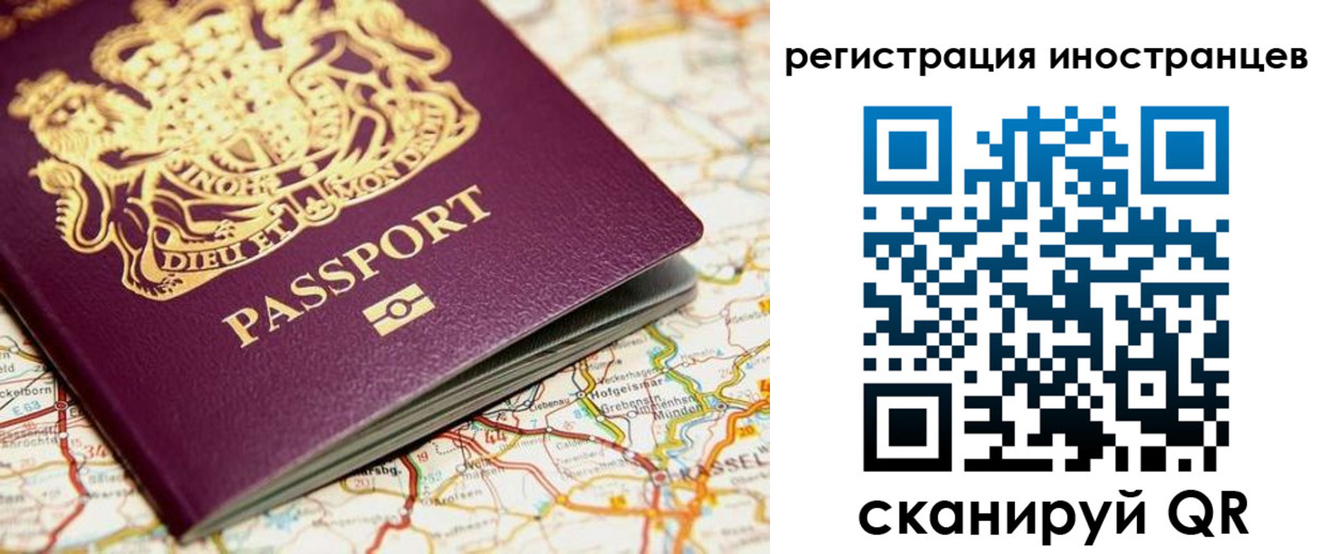 временная регистрация 2025 в Чебаркуле