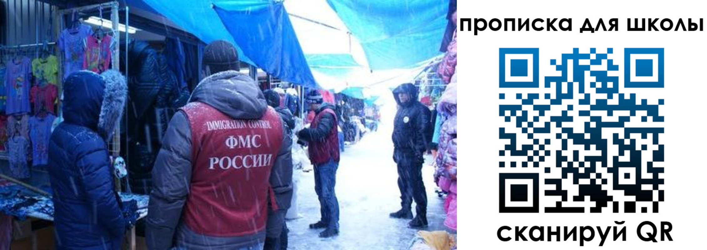прописка гарантия в Чебаркуле