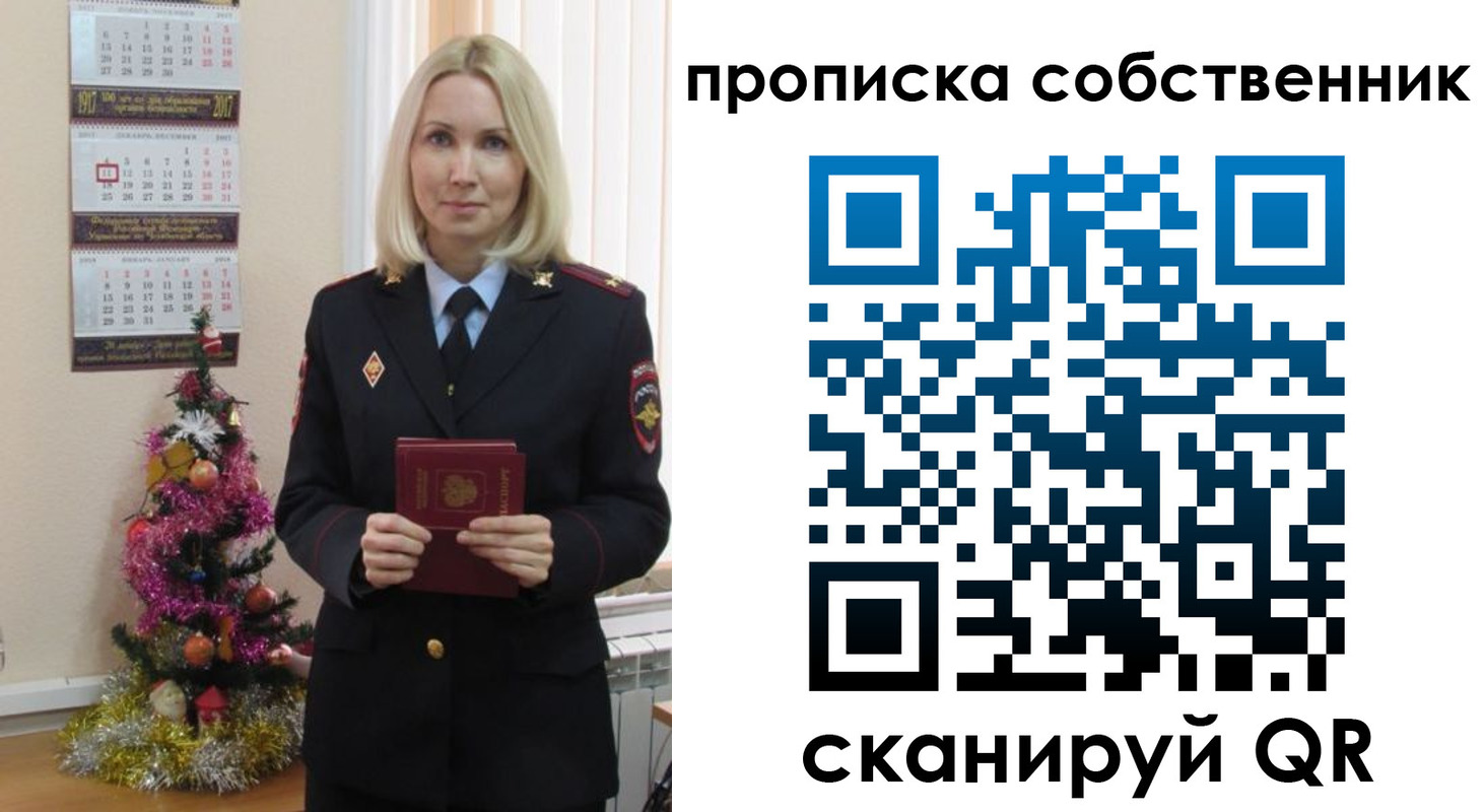 прописка 2025 в Чебаркуле