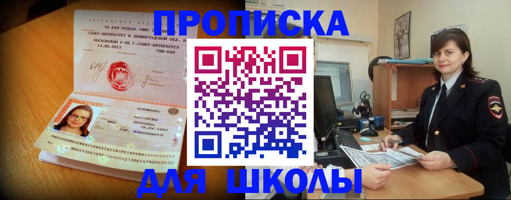 прописка в квартире в Чебаркуле