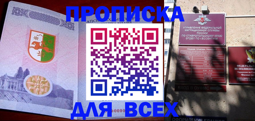 прописка регистрация в Чебаркуле