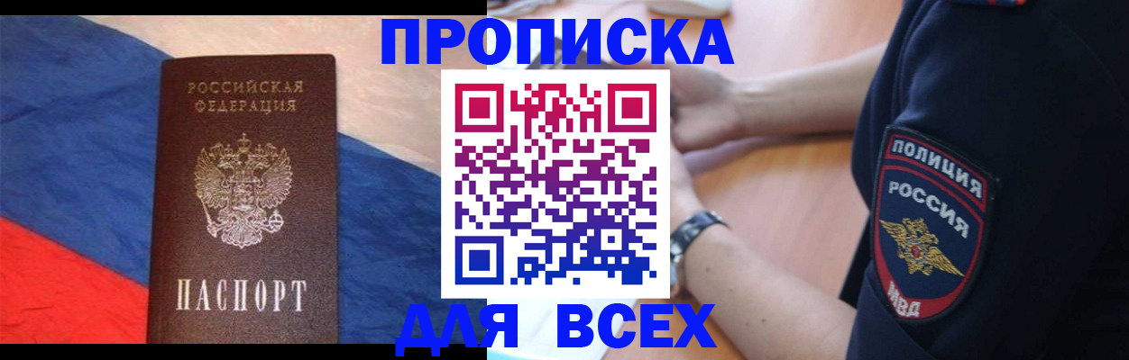 временная регистрация 2025 в Чебаркуле