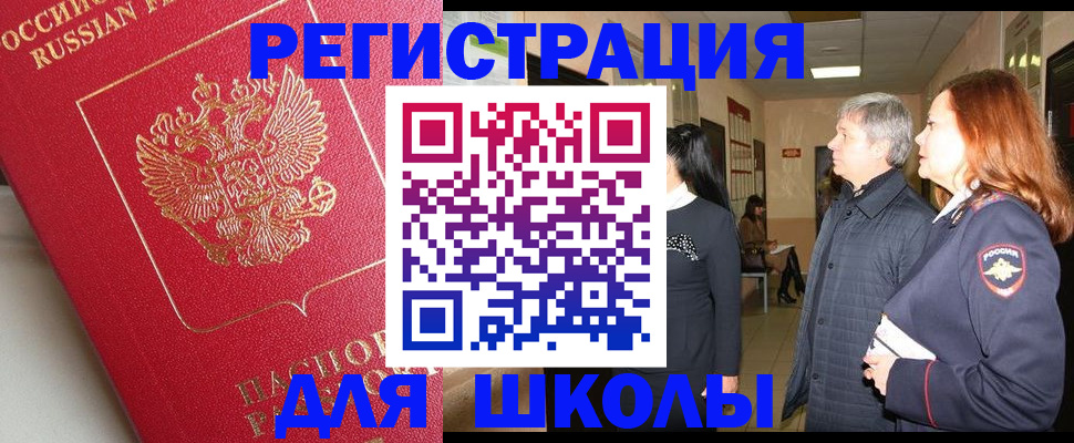 пропишу в квартире в Чебаркуле