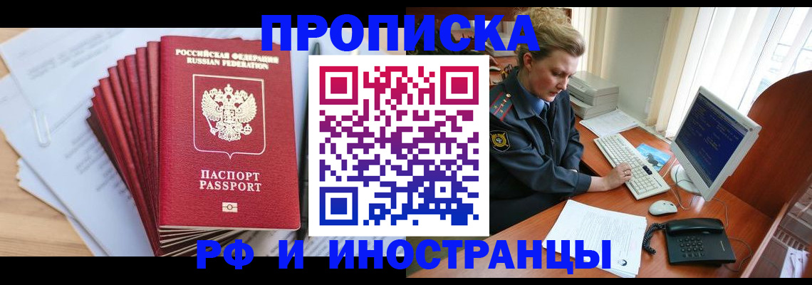 найти адрес прописки в Чебаркуле